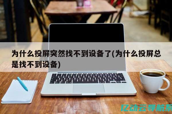 为什么找网站里面的人开会员贵 (为什么找网站设计对于您的业务至关重要)