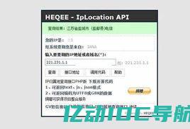 ip地址查询精确位置 (IP 地址查询工具推荐)