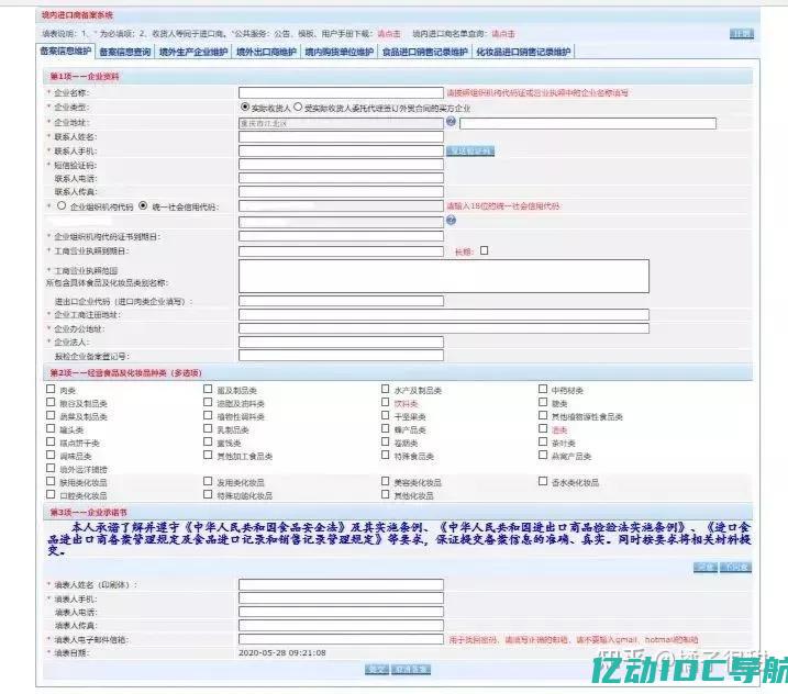 备案号查询方式有哪些 (备案号查询方法：详细介绍网站备案号查询步骤及注意事项)