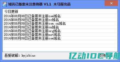 备案状态查询网址