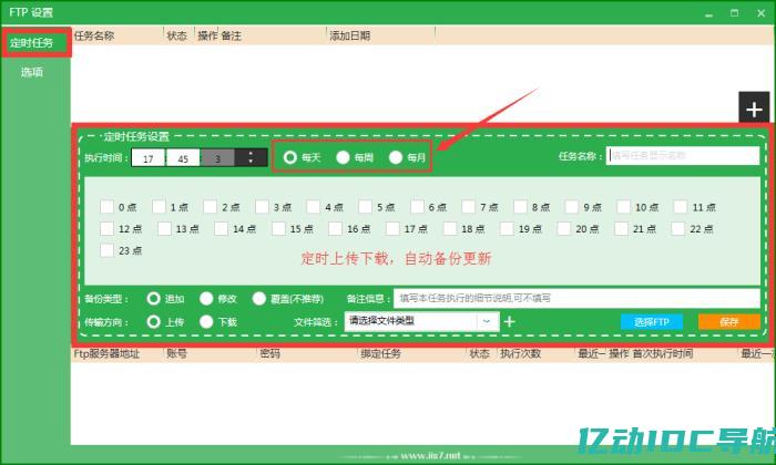 免费FTP空间：免费提供高速文件传输服务 (免费ftp空间网盘)