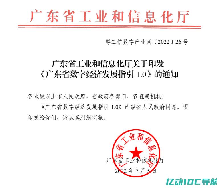 广东数据中心：打造数字化时代的核心基地 (广东数据中心建设项目)