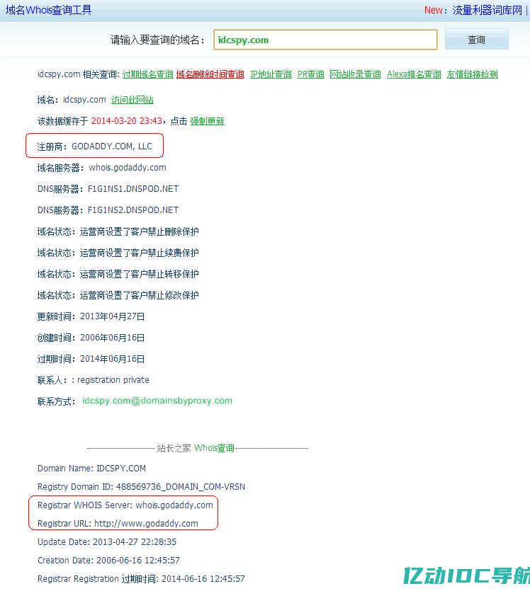 whois查询：简单方法解析网站所有者信息 (whois查询结果有哪些方法?分别可以收集哪些信息)