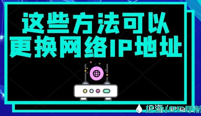 利用IP地址查询揭示网络安全风险 (利用IP地址进行攻击的方法有)