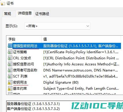 SSL 证书费用深入分析：类型、验证级别和服务提供商比较 (SSL证书费用财务入账)