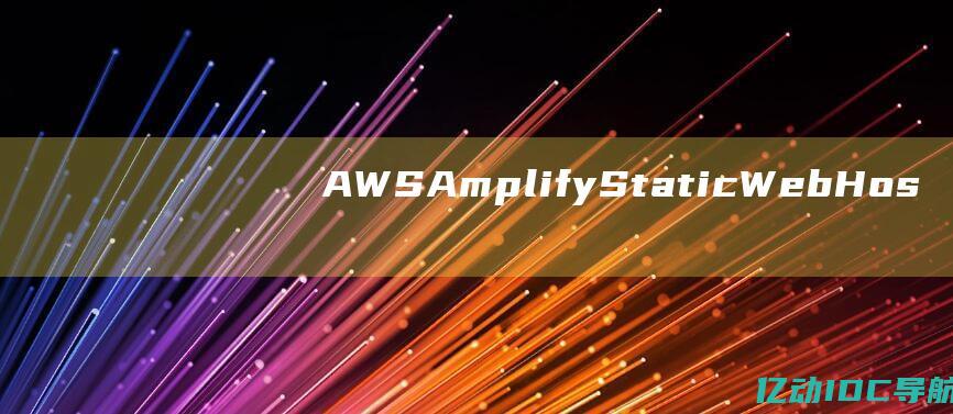 AWS Amplify Static Web Hosting