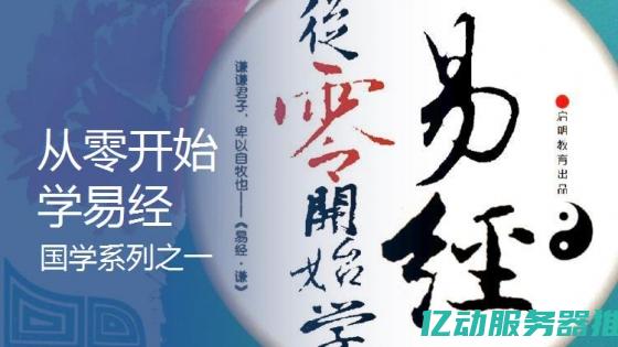 从零开始学网站空间申请：一步步教你搭建个人网站 (从零开始学网站建设)