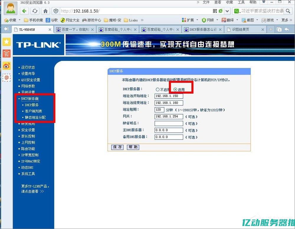 让网络地址分配变得简单高效