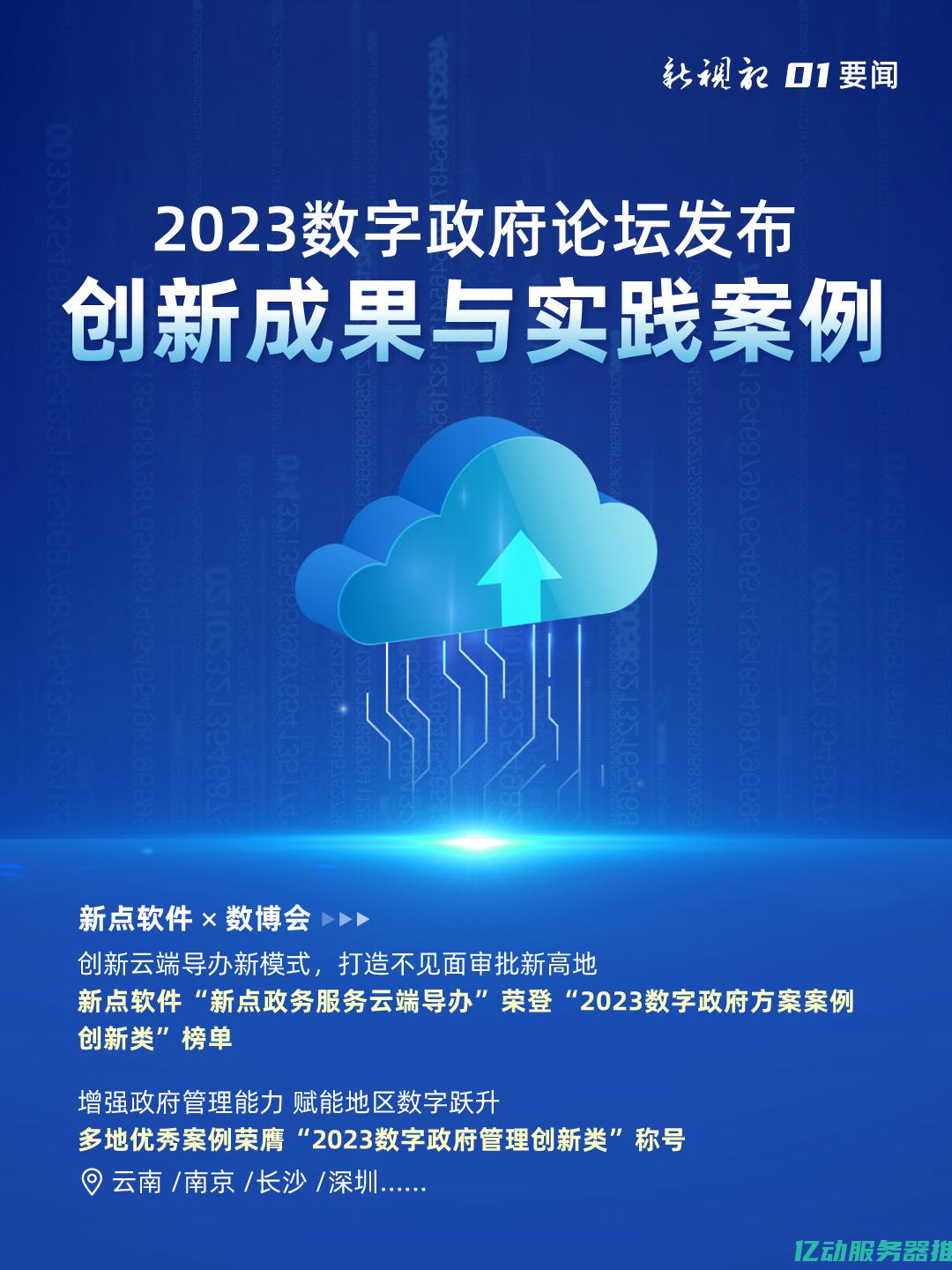 开启数字新纪元：掌握免费虚拟空间的运用技巧与功能优势 (开启数字新世界!)