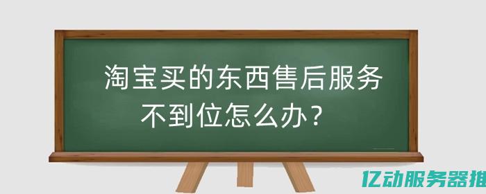 买服务器时必须考虑的高防措施，确保您的数据安全无忧 (买服务器必须要宝塔嘛)