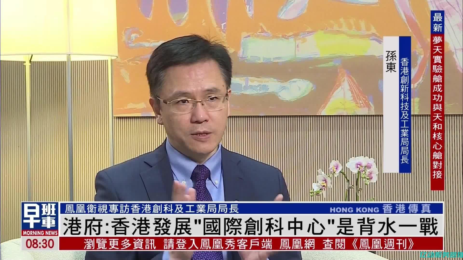 深入探讨香港历史