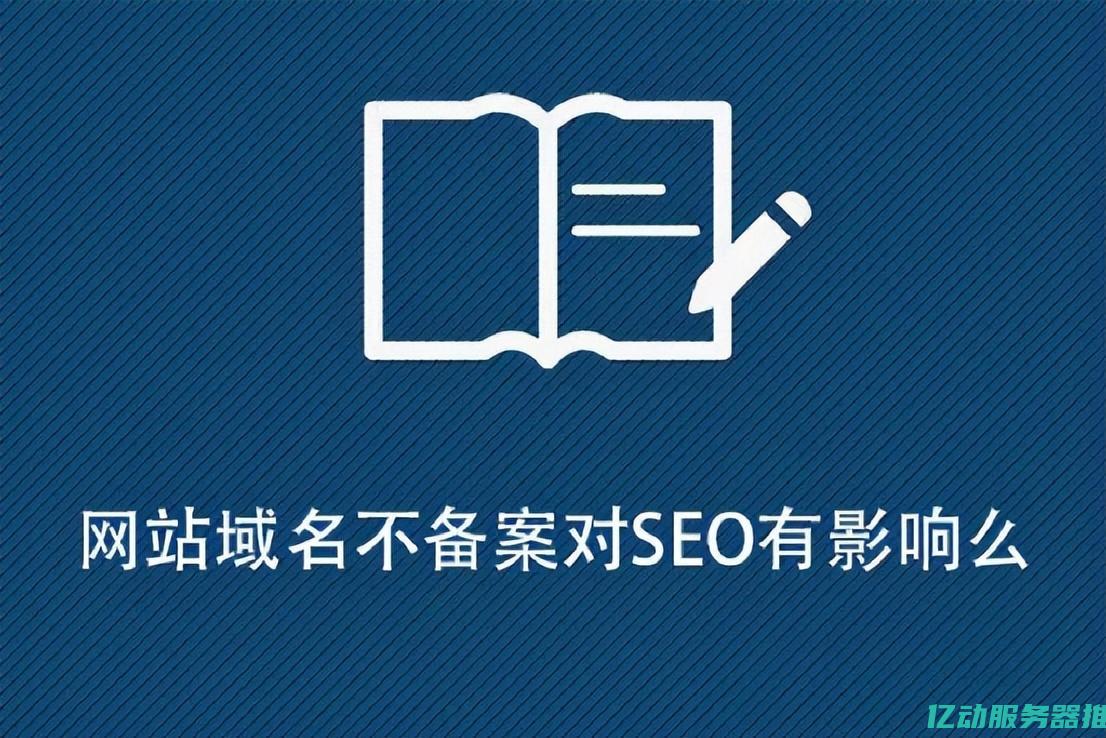 选择免备案虚拟空间的优势：提升网站运行效率与用户访问体验的最佳解决方案 (免备案方法)