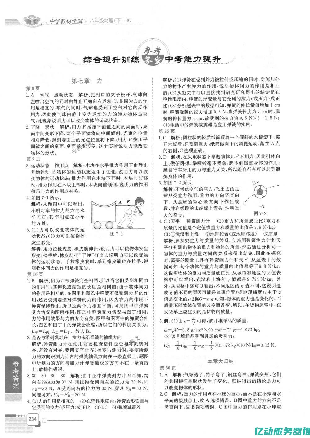 全面解析cn域名备案的要求与步骤，为网站合法运营铺平道路 (全面解析CRM客户管理系统)