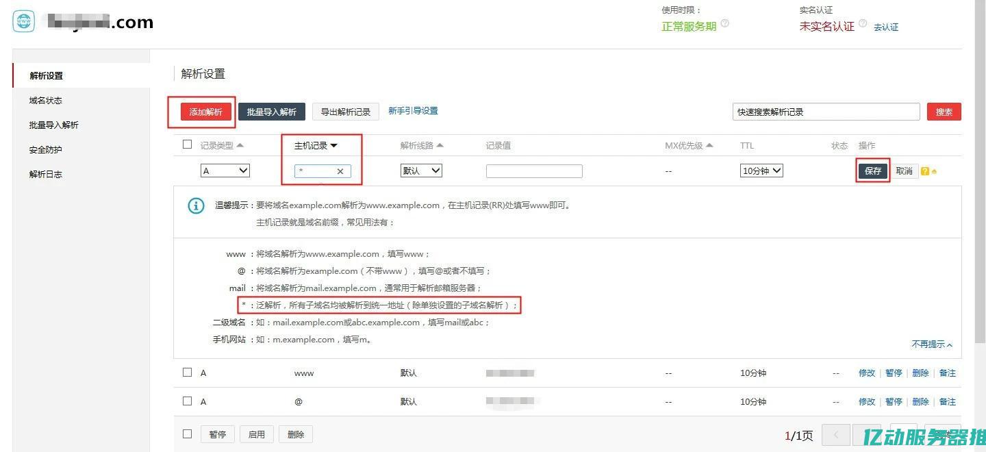 全面解析net虚拟主机的优势与选择指南，助你打造稳定高效的网站 (全面解析南方科技大学综评 思课教育)