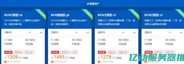探索便宜的云服务器：经济实惠的选择助力企业腾飞