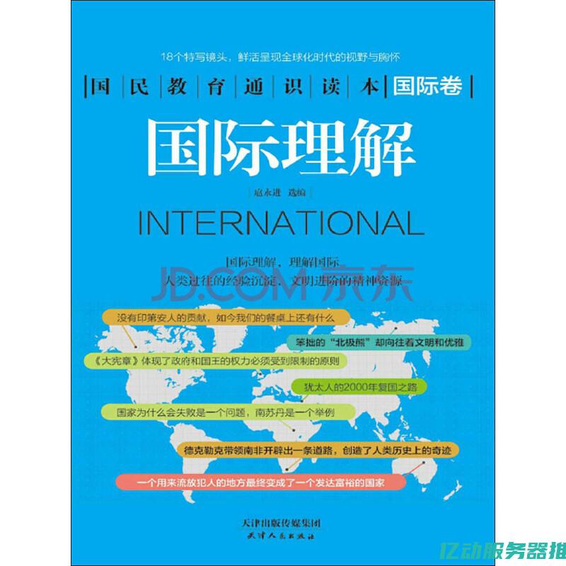 深入了解国外域名市场：注册流程、管理技巧与优化策略 (深入了解外国文化英语)