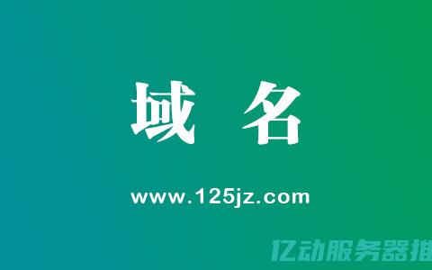 域名商的比较与评估：为您的网站挑选最佳域名注册商的关键因素与提示 (域名的区别)