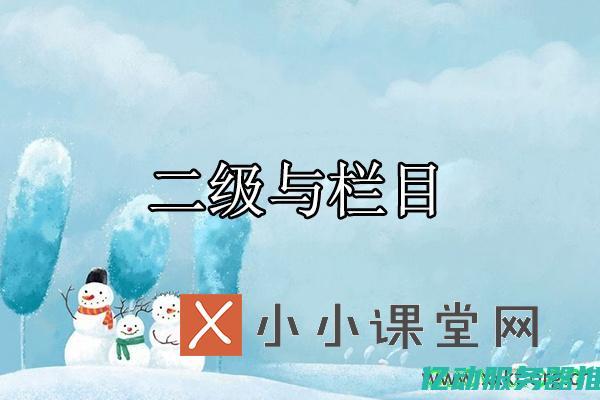 外国域名的优势与挑战：打造全球业务的网络基础设施 (国外 域名)