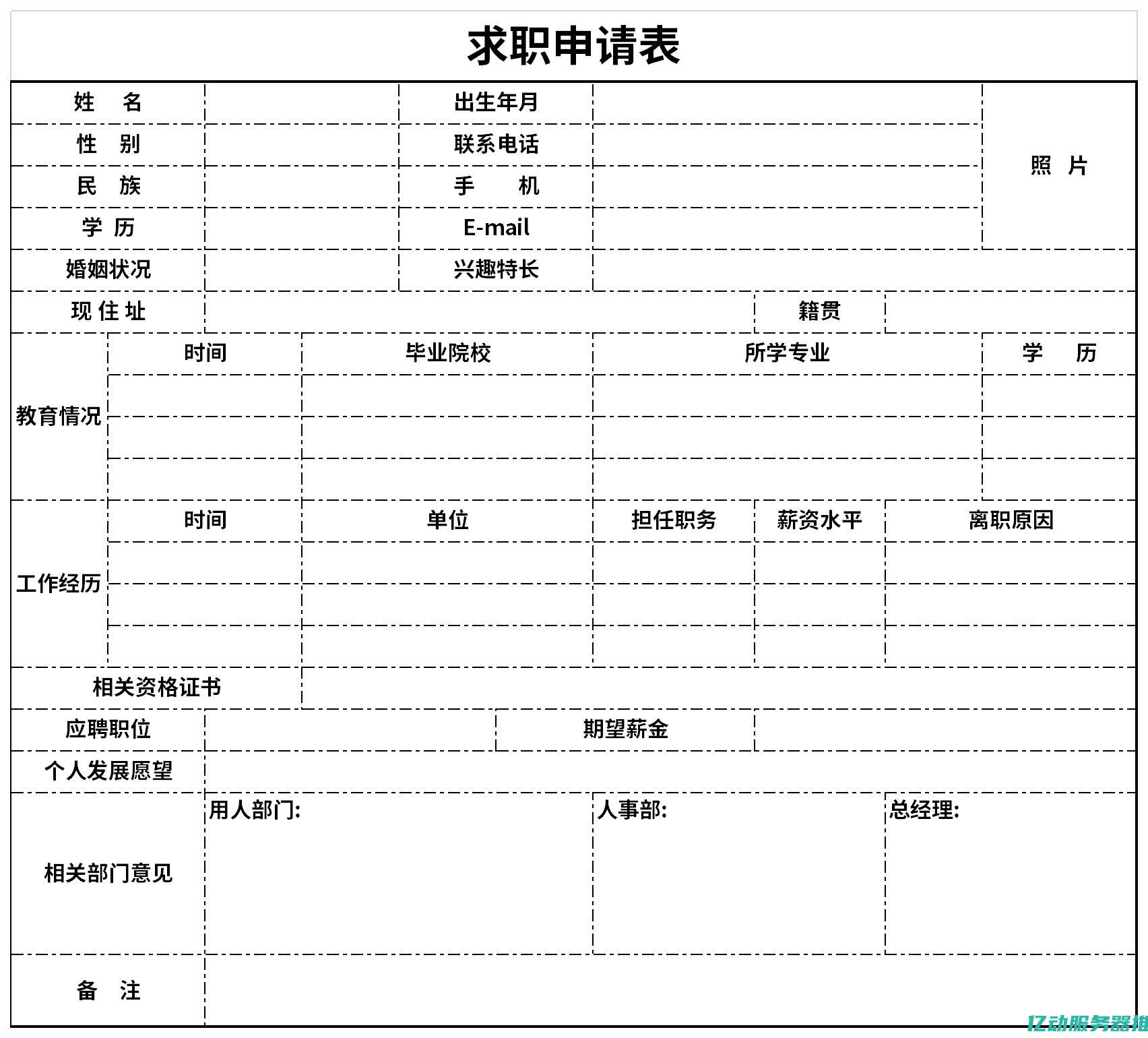 如何成功申请虚拟主机：从准备材料到选择服务商的全面指南 (如何成功申请燕宝基金)