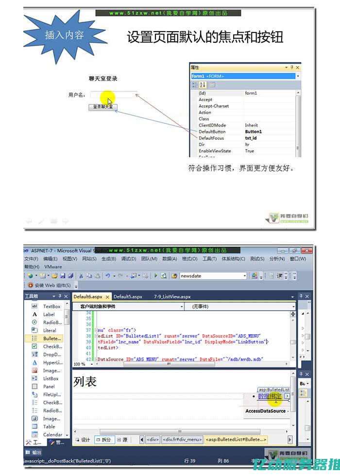 探索ASP.NET空间的无限可能