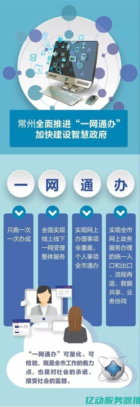 探索网通服务器的优势：实现数据中心管理与云计算的完美结合 (探索网通服务怎么开通)