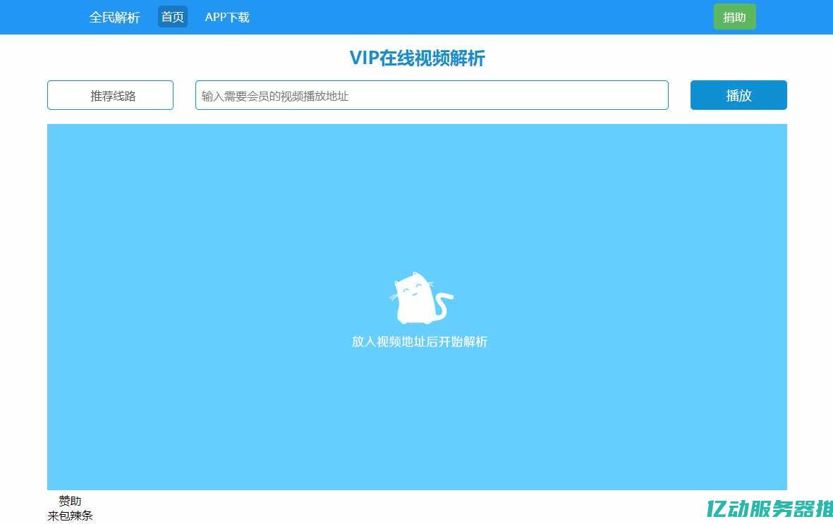 VPS的与配置