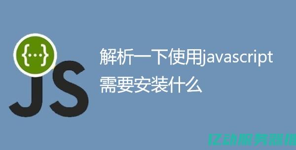 全面解析JSP虚拟主机：如何选择适合你的理想托管方案及其优势 (全面解析Jetpack Compose中的导航路由)