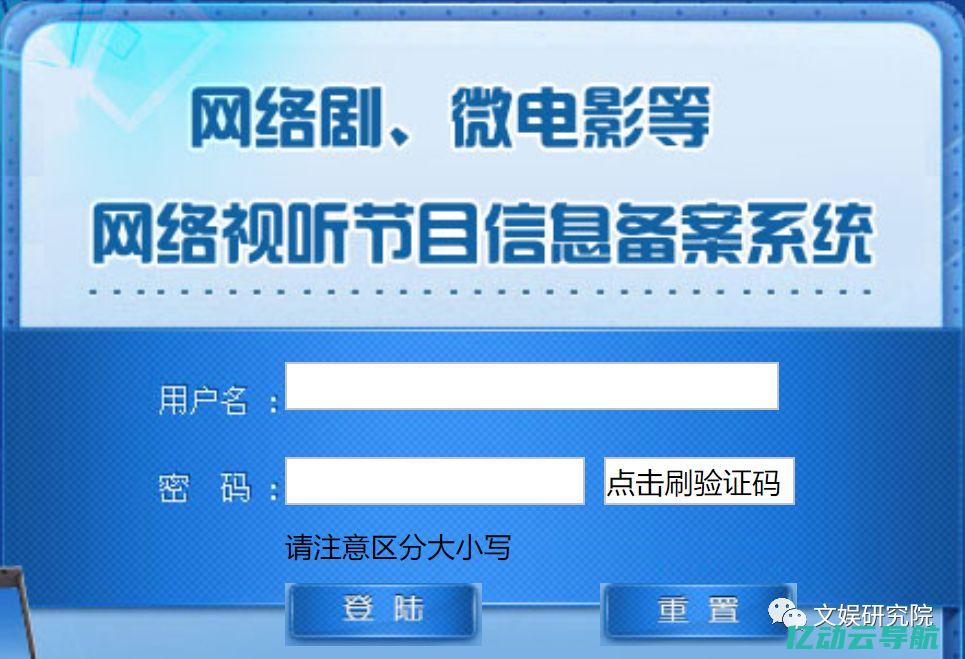 网站备案系统的工作原理与实施步骤：助力企业合规运营的必备指南 (网站备案系统通过测评)