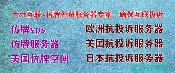 美国仿牌空间的兴起与挑战：如何在法律与创意之间找到平衡 (美国仿牌平台)