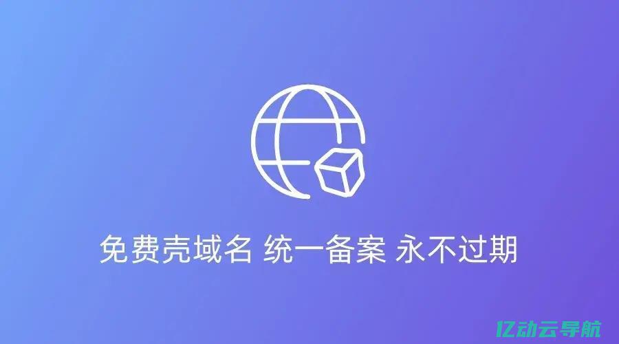 探索免费域名解析服务的优势与应用：如何为你的在线业务节省成本并提升性能 (探索免费域名的软件)