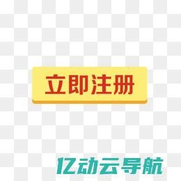 立即申请免费全能空间，享受无缝存储与管理体验，提升你的工作效率！ (立即申请免费医疗服务)