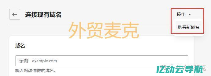 购买域名与空间的全攻略：从选择到部署的步骤详解 (购买域名空间)