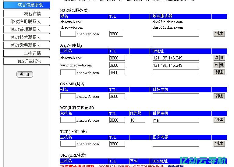 如何通过万网轻松注册域名：一步步指导与注意事项 (万网获取ip)