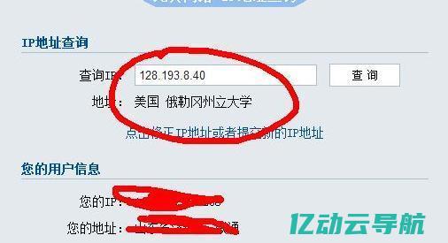 如何通过IP地址快速定位用户地理位置：详细指南与实用工具推荐 (如何通过ip地址找到对方位置)