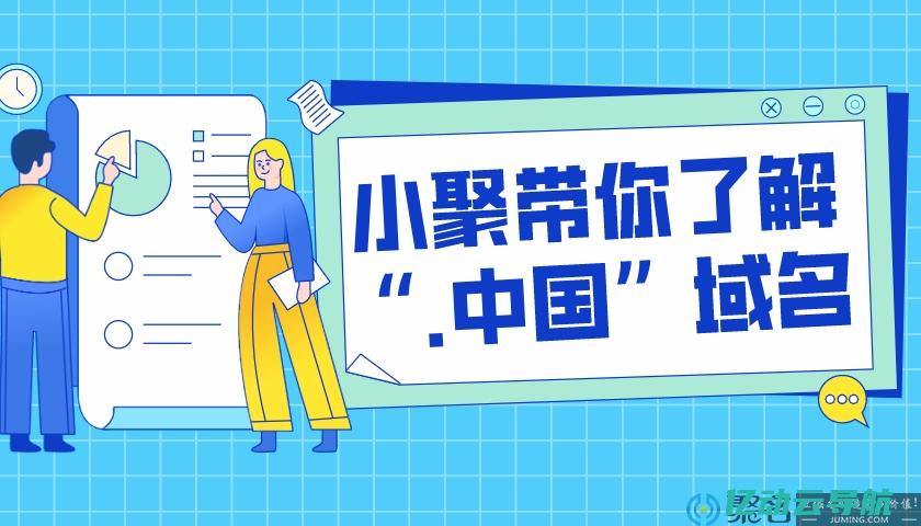 探索中国域名交易中心的服务与优势，助力企业数字化转型与在线市场拓展 (探索中国域名的意义)