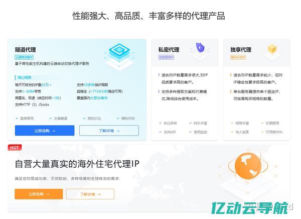 探索网一代理服务器的优势与应用场景：提升上网速度与安全性的最佳选择 (探索网络科技有限公司)