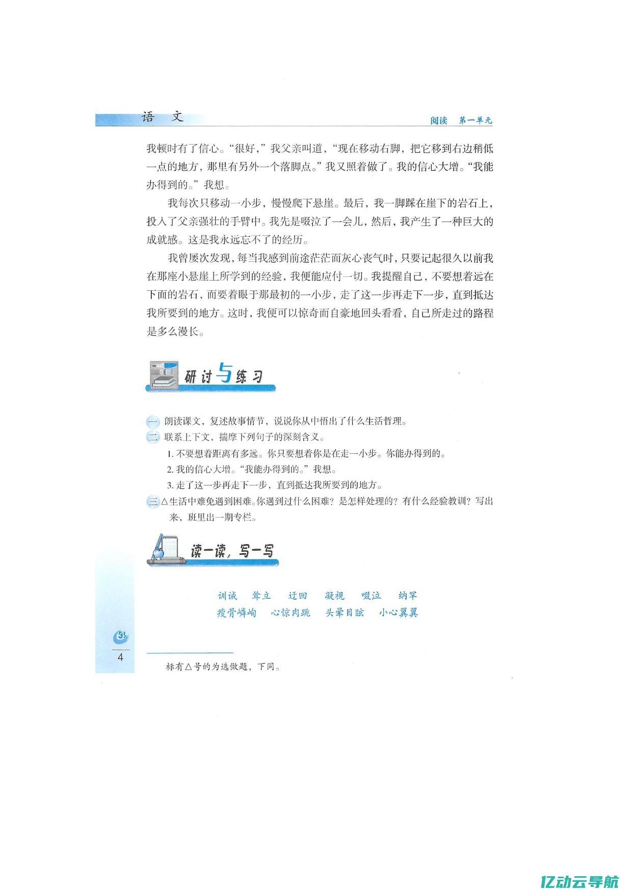 一步步教您完成空间申请：从准备材料到审批通过的全攻略 (一步步教您完成的成语)