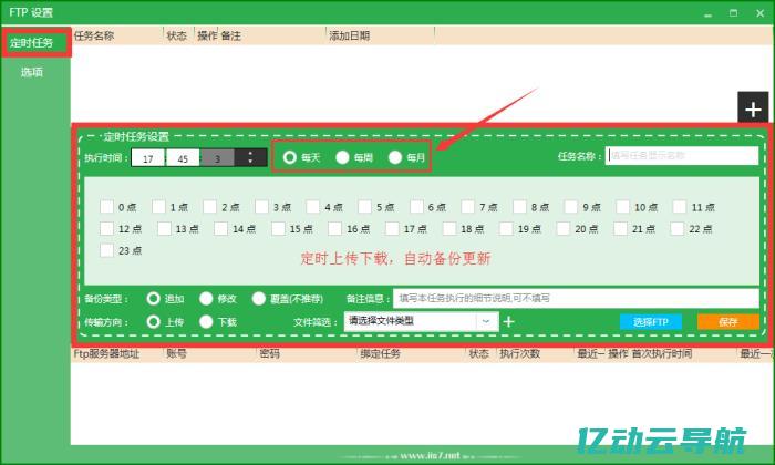 探索FTP免费空间：如何有效利用互联网资源提升网站存储和数据传输效率 (ftp探测器)