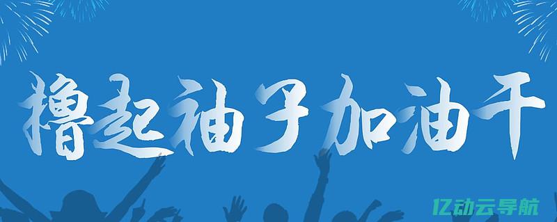 一步步教你重置阿里云服务器：避免常见错误，优化云端管理体验 (怎样重来人生)