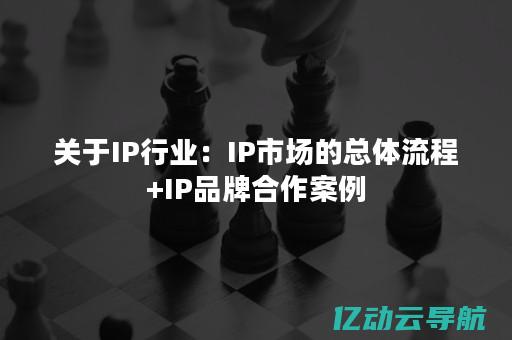 深入探讨IP Com技术在现代网络架构中的应用与影响 (深入探讨ib课程培训培优)