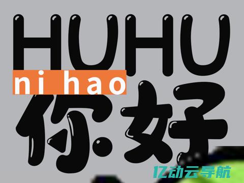 从零开始的网站备案详解：确保你的网站合法合规运营 (从零开始的网名)