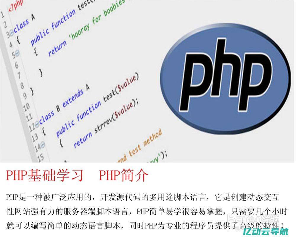 掌握 PHP 空间申请技巧，让您的网站快速上线并高效运行 (php技巧)