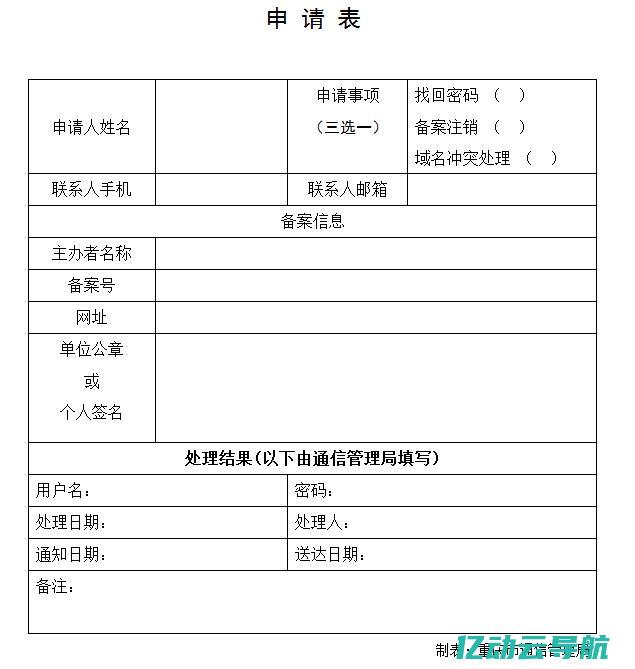 网站备案注销流程全解：轻松应对不再运营的网站管理问题 (网站备案注销后域名还存在么)