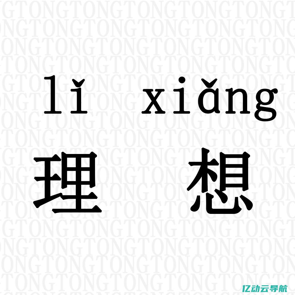 如何选择理想的三拼域名：提升品牌知名度与用户体验的最佳实践 (如何选择理想的组织)