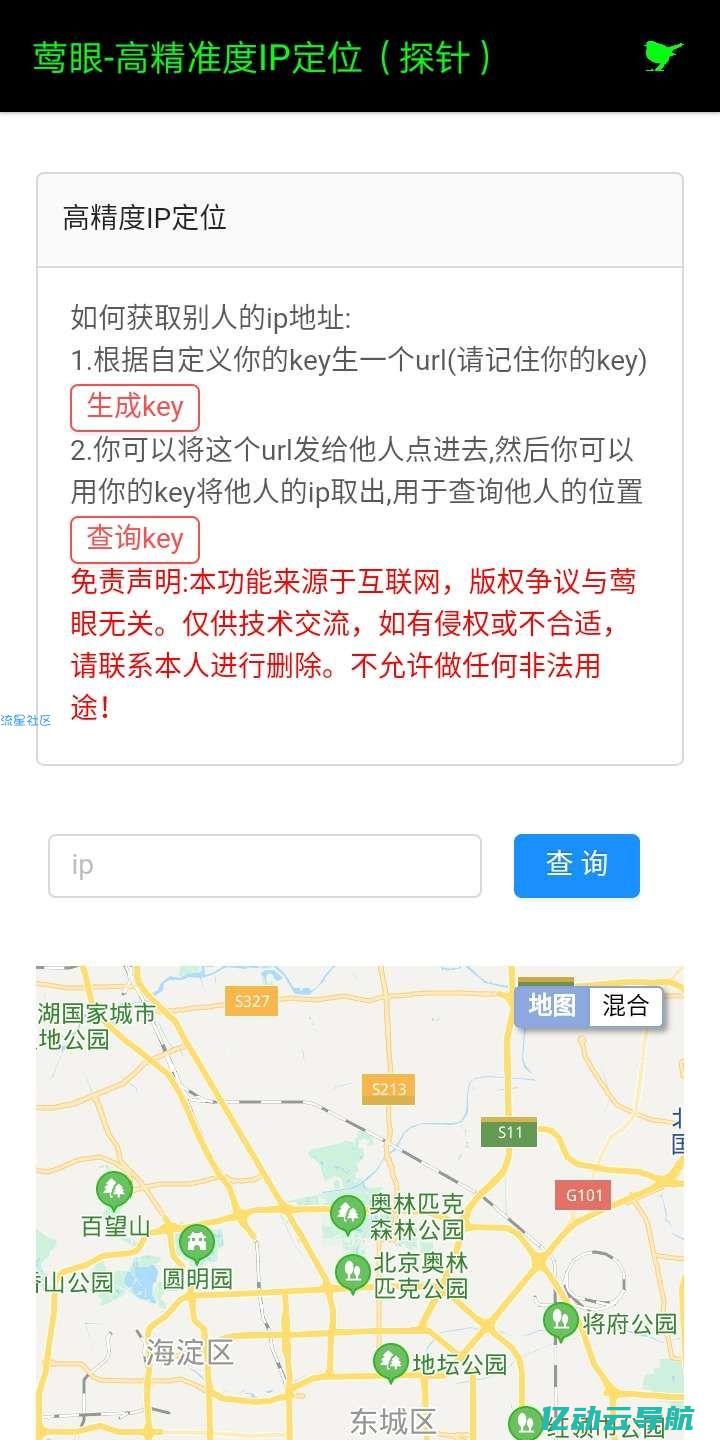 探索IP加速技术：提升网络速度与稳定性的终极指南 (极速ip探索)