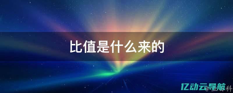 如何评估和比较不同视频服务器价格：让您的投资更具价值的策略与建议 (如何评估和比较两家芯片供应商)