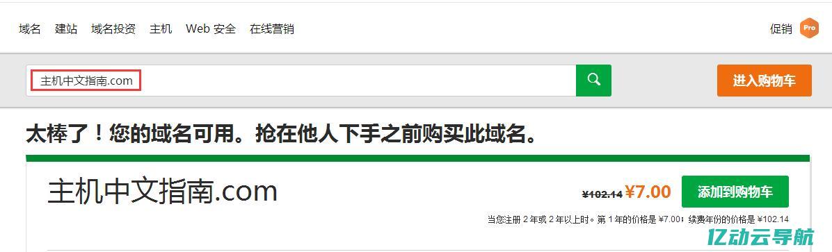 选择GoDaddy空间：如何为您的网站提供最佳托管解决方案 (选择gop版本)