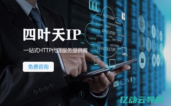 移动代理IP：提升网络安全与隐私保护的新选择 (移动代理IP网络)