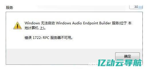 RPC服务器不可用的原因及其修复方法：确保系统稳定运行的关键指南 (rpc服务器不可用怎么解决)