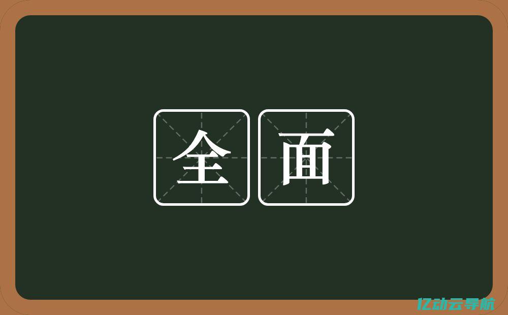 全面解析：如何有效切换IP地址以保护网络隐私和安全 (全面解析是什么意思)